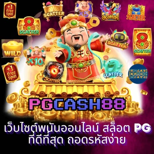 เกม สล อ