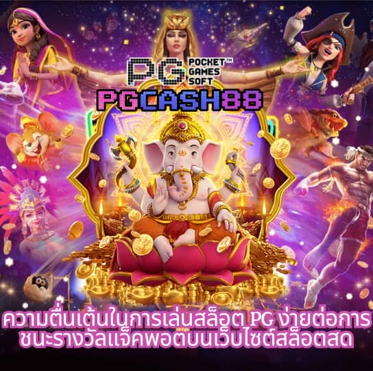 เกม สล อ